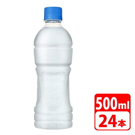 アクエリアス ラベルレス 500ml ペットボトル 24本（24本×1ケース） コカコーラ 【メーカー直送・代金引換不可・キャンセル不可】 送料無料