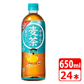 ＼楽天カードポイント4倍！4/20／やかんの麦茶 from 一(はじめ) 650ml ペットボトル ラベルレス 24本（24本×1ケース） コカコーラ 【メーカー直送・代金引換不可・キャンセル不可】 送料無料