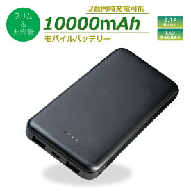 Ric 薄型 大容量 モバイルバッテリー 10000mAh USB2ポート 2.1A出力 ブラック PSE認証 MB0009BK メール便送料無料
