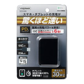 ヤザワ PD対応 USBアダプター 1ポート30W ブラック Type c USB充電器 USB-ACアダプタ VFPD30BK 送料無料