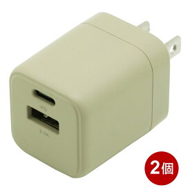 ＼楽天カードポイント8倍！5/25／インプリンク PD対応 USB-AC充電器 2個セット 20W Type-C×1 Atype×1 ベージュ USBアダプター USB-AC充電器 PSE認証 IMAC1CUPD20BE-2P 送料無料