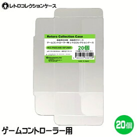 3Aカンパニー ゲームコントローラー用 レトロコレクションケース 20枚 プロコン PS4 PS5コントローラー対応 保護 収納ケース RCC-PADCASE-20P 送料無料