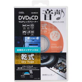 ＼楽天カードポイント4倍！5/30／OHM CD マルチレンズクリーナー 乾式 ディスクレンズクリーナー CDクリーナー 01-7243 OA-MCD-D メール便送料無料