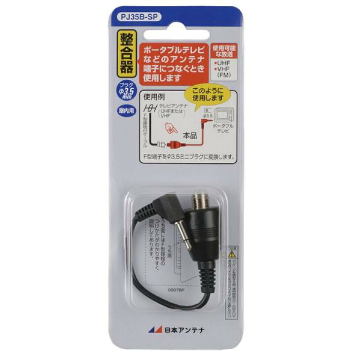 526円 超格安価格 フジパーツ 整合器 3.5mm ミニプラグ オス -F型接栓 メス 75Ω整合器 FZ-365 526円 超格安価格 フジパーツ 整合器 3.5mm ミニプラグ オス -F型接栓 メス 75Ω整合器 FZ-365