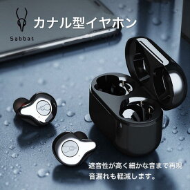 送料無料 Sabbat E12Ultra ワイヤレスイヤホン Bluetooth Ver.5.0 / Siri対応 / iPhone & Android対応 カナル型 防水 Apt-x AAC対応 ワイヤレス急速充電可能 ノイズキャンセリング マイク付き