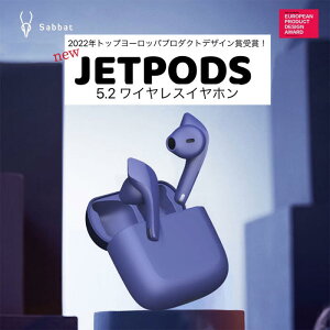 送料無料 最新 ワイヤレスイヤホン Sabbat JetPods Bluetooth5.2 ワイヤレス ヘッドセット 60ms超低遅延 マイク付き スポーツイヤホン マイク付き 自動ペアリング 軽量 防水 Hi-Fi音質 AAC対応 ブルート