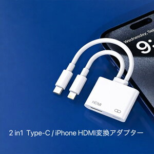 �y���������z2in1 Type-C / iPhone HDMI�ϊ��A�_�v�^�[ Type-C/Lightning�Ή� �f�W�^��AV�A�_�v�^ 1080P�Ή�/ ���������o��/ PD60W�}���[�d/ �ݒ�s�v/���d�s�v
