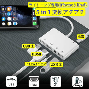  iPhone & iPad CjOp USB2 + HDMI + }CN + [d + ϊA_v^ 5in1 @\ ϊ@HDMIϊP[u Digital AV Avsv TVݒsv 1080P rfIĐ xȂ USBȎʐ^