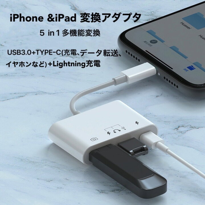 楽天市場】送料無料 5in1 変換アダプタ ケーブル変換 Lightning ライニング OTG対応 iPhone USBハブ イヤホンジャック 写真転送 マウス 型番EC-a3202 : EC 直売本舗