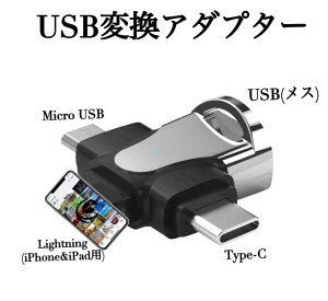  3in1 USBϊA_v^[@OTG@\ IXFLightning/Type-C/MicroUSB[q@XFUSBi J / }EX / J[h / Rg/L[{[hȂǑΉ jof[^]ۑ@Avsv@^
