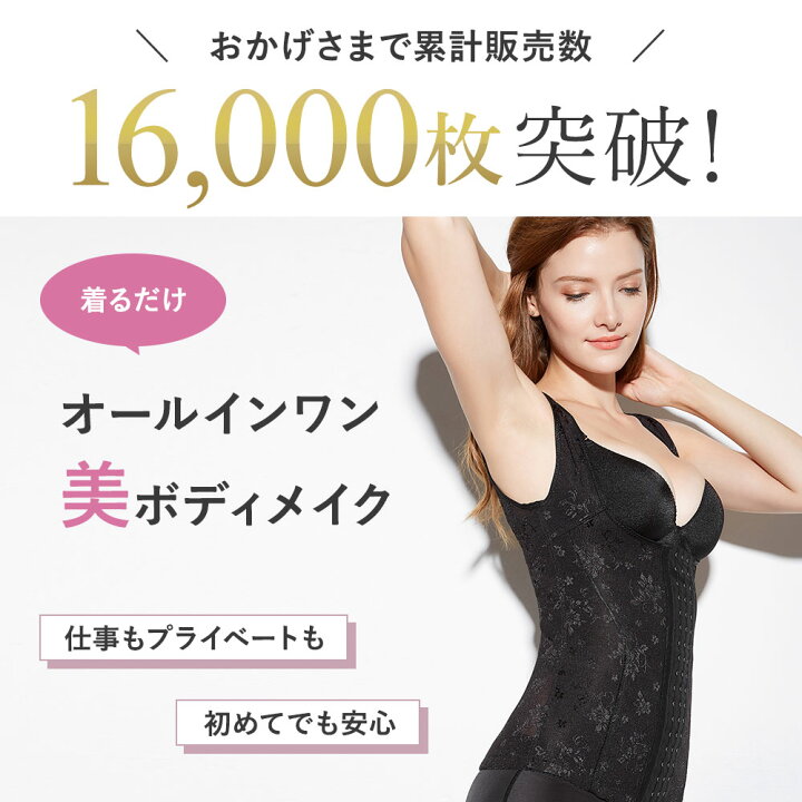 楽天市場】楽天1位6冠達成!ボディーシェイパー ボディスーツ 夏 レディース 大きいサイズ ダイエット 補正下着 ウエストニッパー くびれ 産前産後 肋骨 お腹 下腹 ぽっこりお腹 引き締め 骨盤ベルト 補正 ウエストシェイパー : ECクリエイト 楽天市場】楽天1位6冠達成!ボディーシェイパー ボディスーツ 夏 レディース 大きいサイズ ダイエット 補正下着 ウエストニッパー くびれ 産前産後 肋骨 お腹 下腹 ぽっこりお腹 引き締め 骨盤ベルト 補正 ウエストシェイパー : ECクリエイト