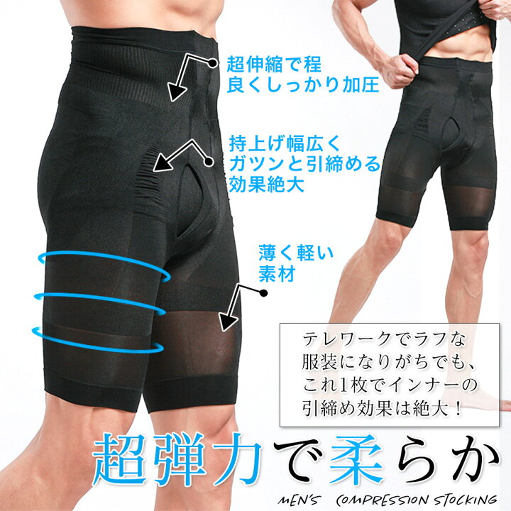 楽天市場 Off 11 4 00 11 11 01 59 メンズ用 加圧 スパッツ メンズ 着圧 パンツ 加圧 パンツ エクサパンツ 男性用 インナー下着 着圧 タイツ お腹引き締め ハーフパンツ メンズインナー 加圧タイツ スポーツタイプ 送料無料 太もも 引き締め Ecクリエイト