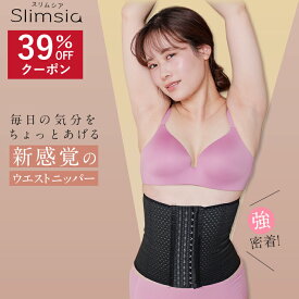 【クーポン利用で5,900円→3,599円】5/17 15:00～5/27 23:59 コルセット コルセット ダイエット コルセット くびれ コルセット 肋骨 ダイエット コルセット くびれ コルセット 産後 コルセット 下腹 コルセット お腹 引き締め コルセット ウエスト コルセット