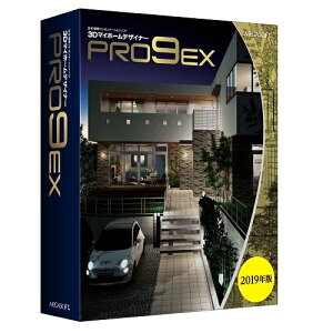 メガソフト 3Dマイホームデザイナー PRO9 EX 2019年版