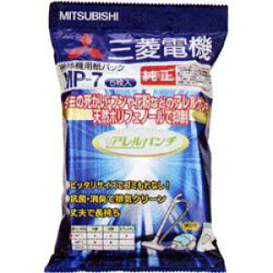三菱(MITSUBISHI) MP-7 アレルパンチ抗菌消臭クリーン紙パック 5枚入