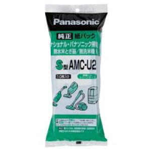 パナソニック(Panasonic) AMC-U2 紙パック S型 10枚入