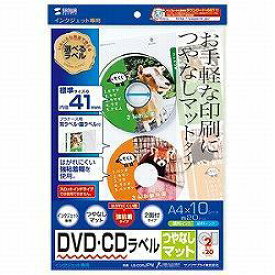 サンワサプライ LB-CDRJPN DVD/CDラベル 内径41mm 10シート