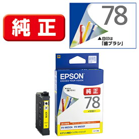 エプソン(EPSON) ICY78(歯ブラシ) 純正 インクカートリッジ イエロー