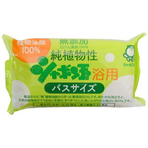 シャボン玉石けん 無添加 純植物性浴用石けん バスサイズ 155g