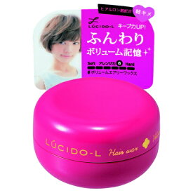 マンダム mandom ルシードエル ボリュームエアリーワックス 20g