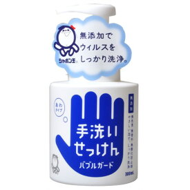 シャボン玉石けん 無添加 手洗いせっけん バブルガード 300ml