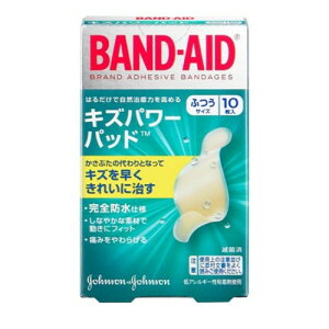 ケンビュー バンドエイド キズパワーパッド ふつうサイズ 10枚入