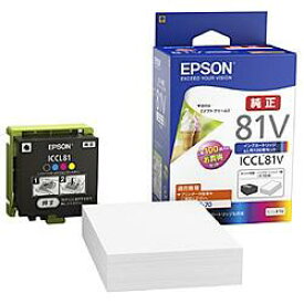 エプソン EPSON ICCL81V(ソフトクリーム) 純正 インクカートリッジ 4色一体型+写真用紙ライトL判100枚 ICCL81V