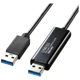【エントリーでポイント最大18倍】サンワサプライ KB-USB-LINK4 ドラッグ&ドロップ対応USB3.0リンクケーブル 1.5m KBUSBLINK4