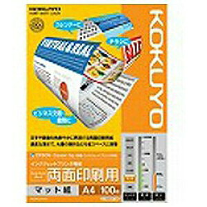 コクヨ(KOKUYO) KJ-M26A4-100 マット紙 A4 100枚 両面印刷用