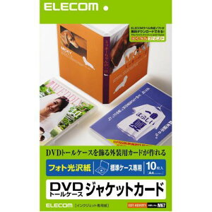 GR(ELECOM) EDT-KDVDT1 DVDg[P[XpWPbgJ[h W  A4 1 10V[g
