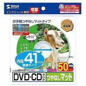 �T�����T�v���C LB-CDR001N-50 DVD/CD���x�� ��Ȃ��}�b�g ���a41mm 50�V�[�g LBCDR001N50