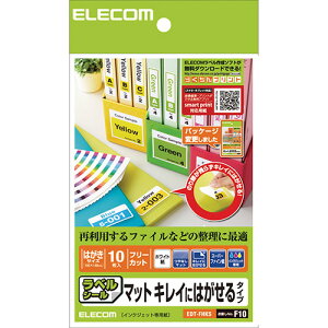 �G���R��(ELECOM) EDT-FHKS ���ꂢ�ɂ͂����郉�x�� �͂����T�C�Y �t���[�J�b�g 10��