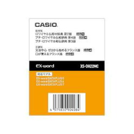 CASIO カシオ XS-OH22MC ロワイヤル仏和中辞典 第2版 /プチ・ロワイヤル仏和辞典 第4版 XSOH22MC
