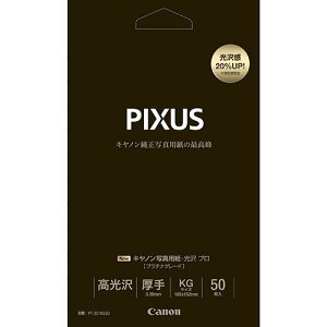 CANON(�L���m��) PT-201KG50 �ʐ^�p�� ���� �v�� �v���`�i�O���[�h KG�� 50��
