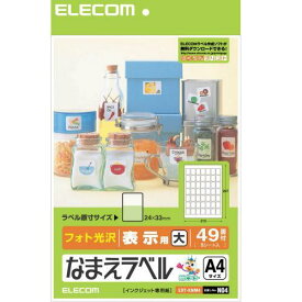 エレコム(ELECOM) EDT-KNM4 なまえラベル 汎用 光沢 A4 49面 5シート