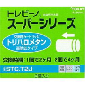 ����(TORAY) STC.T2J �g���r�[�m �X�[�p�[�V���[�Y�p �J�[�g���b�W 2�� �����i
