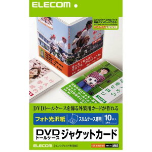 GR(ELECOM) EDT-KDVDM1 DVDg[P[XpWPbgJ[h X  A4 1 10V[g