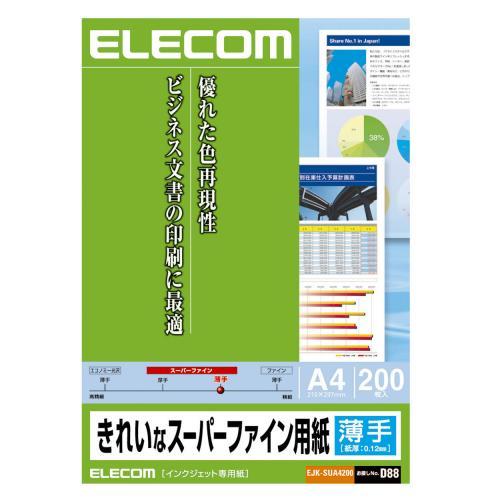 エレコム EJK-SUA4200 スーパーファイン用紙 薄手 A4 200枚