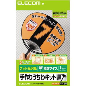 GR(ELECOM) EJP-UWLBK 肤Lbg g݁E 1Zbg