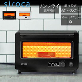 【長期5年保証付】【エントリーでポイント最大18倍】シロカ siroca ST-2D351K(ブラック)すばやきトースター オーブントースター 2枚焼 T2D351K