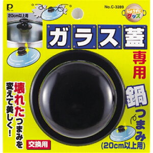 �p�[������ �K���X�W��p ��܂� 20cm�ȏ�p C-3289