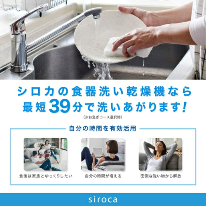 楽天市場】【長期5年保証付】SS-M151 食器洗い乾燥機 3人用 工事不要 