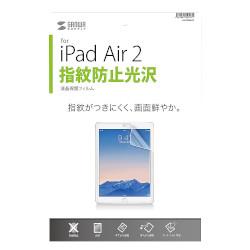 サンワサプライ LCD-IPAD6FP 液晶保護指紋防止光沢フィルム iPad Air 2用