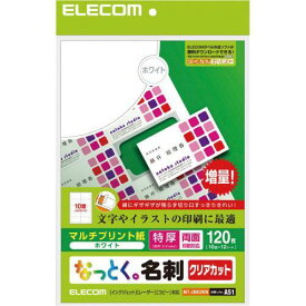 エレコム MT-JMK3WN なっとく名刺(ホワイト) マルチプリント 両面・特厚 A4 120枚