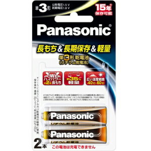 �p�i�\�j�b�N Panasonic FR6HJ/2B ���`�E�����d�r �P3�` 2�u���X�^�[�p�b�N FR6HJ2B