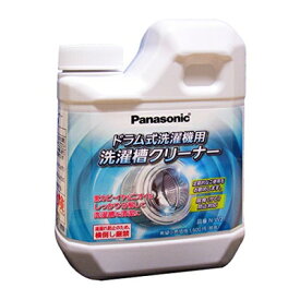 パナソニック(Panasonic) N-W2 洗濯槽クリーナー ドラム式洗濯機用