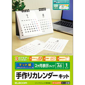 楽天市場 カレンダー 二 ヶ月 分の通販