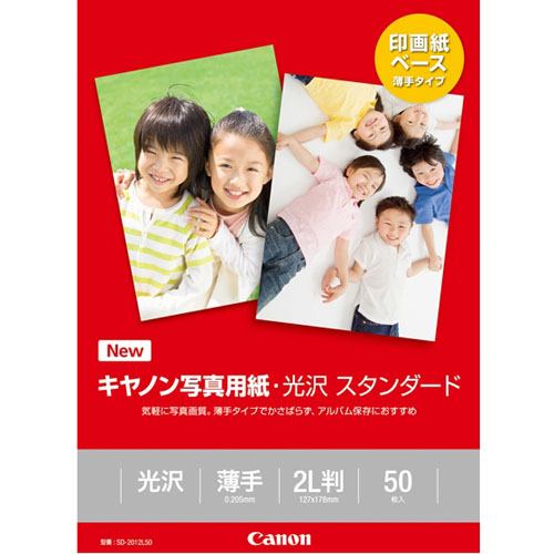 キヤノン 写真用紙 2lの人気商品・通販・価格比較 - 価格.com