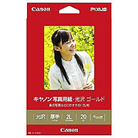 CANON(キヤノン) GL-1012L20 写真用紙 光沢 ゴールド 2L 20枚