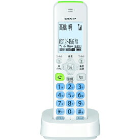 シャープ SHARP JD-KT510(ホワイト) 増設子機 デジタルコードレス電話機用 JDKT510